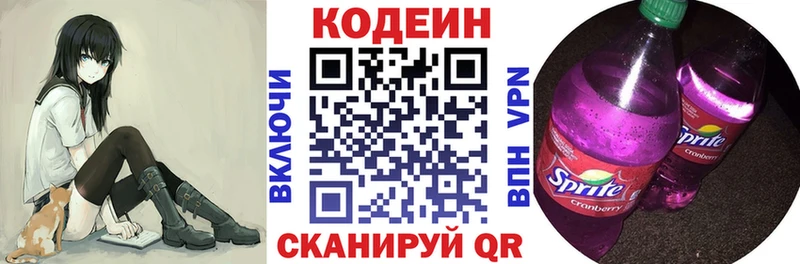 цены наркотик  Баймак  kraken ссылки  Codein напиток Lean (лин) 