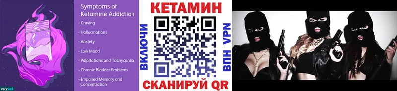 КЕТАМИН VHQ Баймак