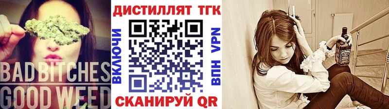 купить наркоту  кракен ссылки  Дистиллят ТГК концентрат  Баймак 